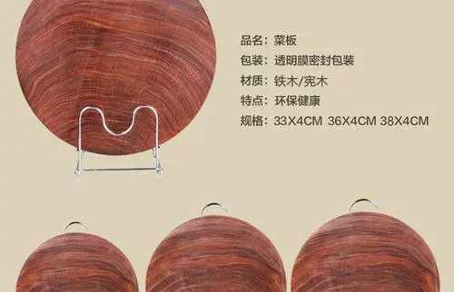越南進口鐵木砧板使用前處理方法